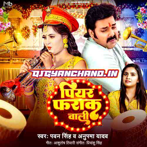 Piyar Farak Wali - Bhojpuri Remix Mp3 - DJ Annu Gopiganj